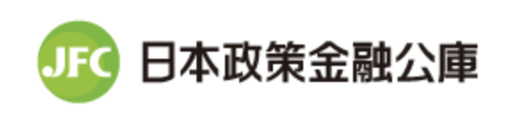 日本政策金融公庫